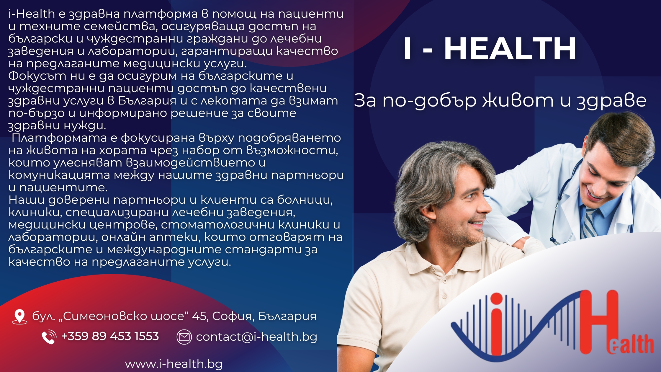 барокамера, Начало, Топ Медик