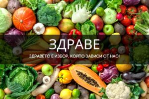 , Пет ключа към здравето – възможна ли е синергия между природа и съвременни методи?, Топ Медик